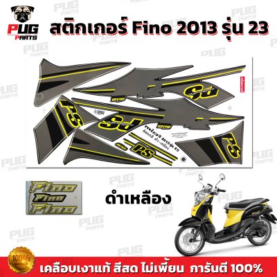 สติกเกอร์Fino PS ปี2013 รุ่น23