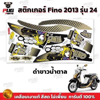 สติกเกอร์ฟีโน่ ปี2013 รุ่น24