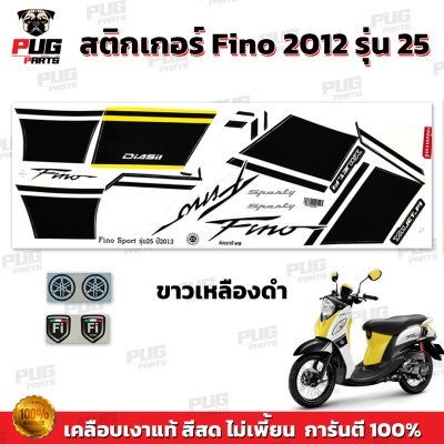 สติกเกอร์ฟีโน่ ปี2013 รุ่น25