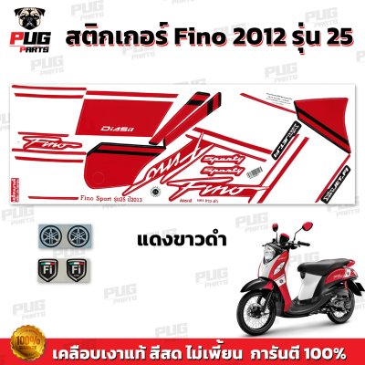 สติกเกอร์ฟีโน่ ปี2013 รุ่น25