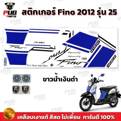 สติกเกอร์ฟีโน่ ปี2013 รุ่น25