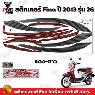 สติกเกอร์Fino ปี2013 รุ่น26