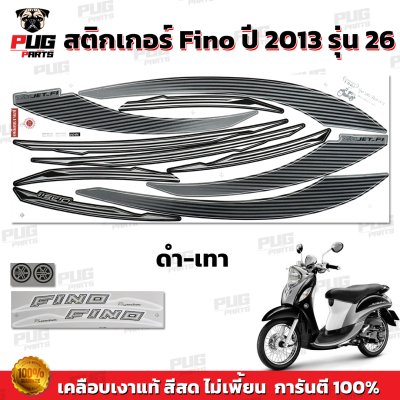 สติกเกอร์Fino ปี2013 รุ่น26