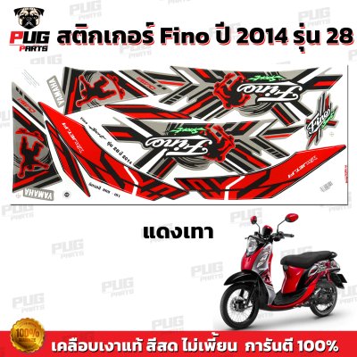 สติกเกอร์Fino ปี2014 รุ่น28