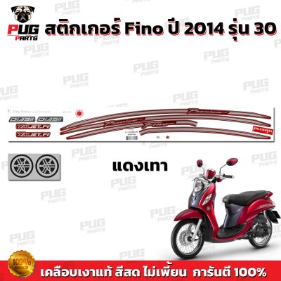 สติกเกอร์Fino ปี2014 รุ่น30
