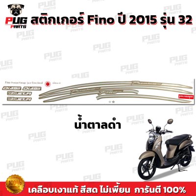 สติกเกอร์Fino ปี2015 รุ่น32