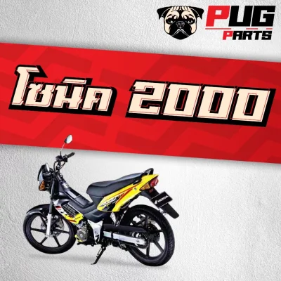 pugparts_Sonic_เก่า_2000_ปก