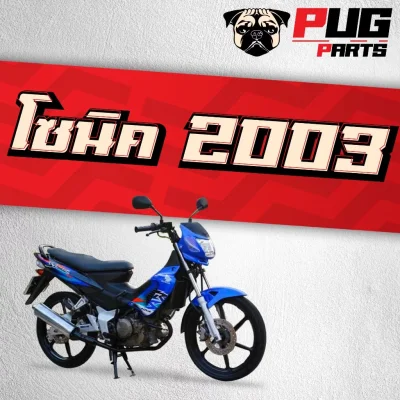 pugparts_Sonic_เก่า_2003_ปก