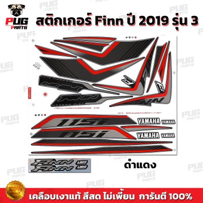 สติกเกอร์Finn ปี2019 รุ่น3