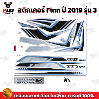 สติกเกอร์Finn ปี2019 รุ่น3