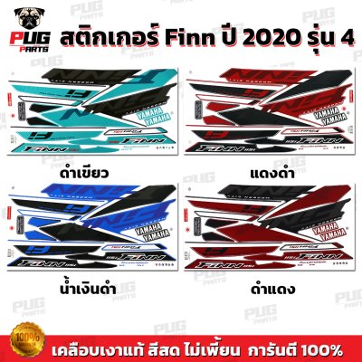 สติกเกอร์Finn ปี2020 รุ่น4