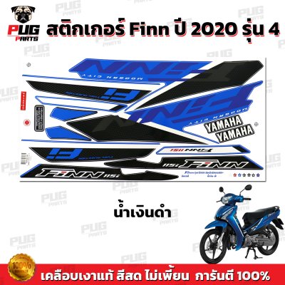 สติกเกอร์Finn ปี2020 รุ่น4