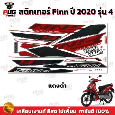 สติกเกอร์Finn ปี2020 รุ่น4