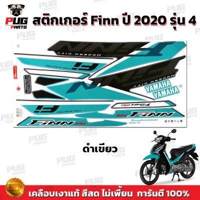 สติกเกอร์Finn ปี2020 รุ่น4