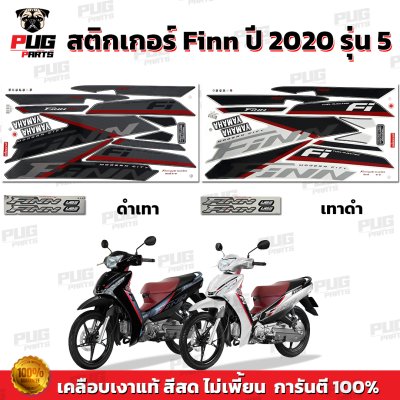 สติกเกอร์Finn ปี2020 รุ่น5