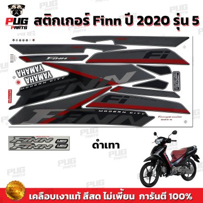 สติกเกอร์Finn ปี2020 รุ่น5