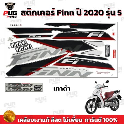 สติกเกอร์Finn ปี2020 รุ่น5