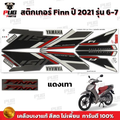 สติกเกอร์Finn ปี2021 รุ่น6-7