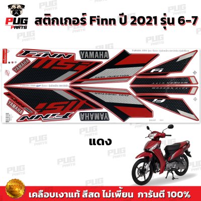 สติกเกอร์Finn ปี2021 รุ่น6-7