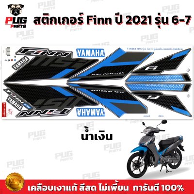 สติกเกอร์Finn ปี2021 รุ่น6-7