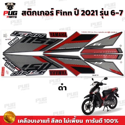 สติกเกอร์Finn ปี2021 รุ่น6-7
