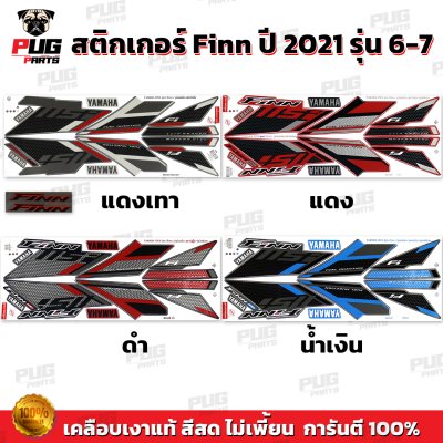 สติกเกอร์Finn ปี2021 รุ่น6-7
