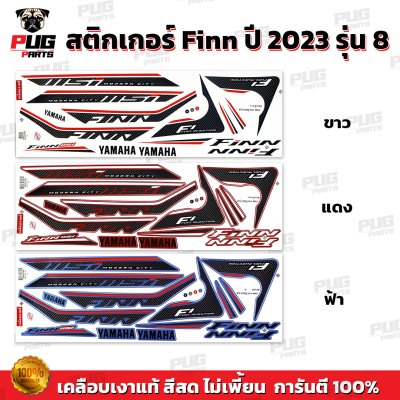 สติกเกอร์Finn ปี2023 รุ่น8