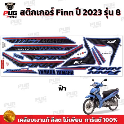 สติกเกอร์Finn ปี2023 รุ่น8