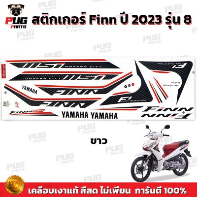 สติกเกอร์Finn ปี2023 รุ่น8