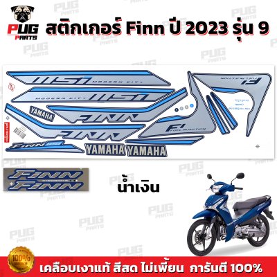 สติกเกอร์Finn ปี2023 รุ่น9