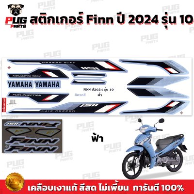 สติกเกอร์Finn ปี2024 รุ่น10