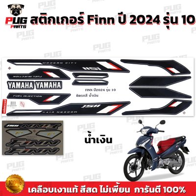 สติกเกอร์Finn ปี2024 รุ่น10