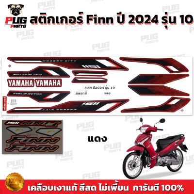สติกเกอร์Finn ปี2024 รุ่น10