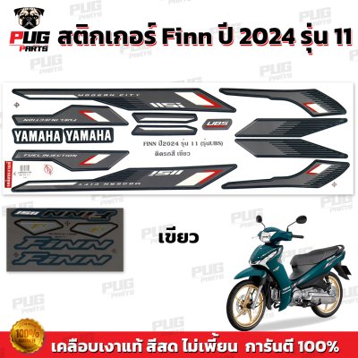 สติกเกอร์Finn ปี2024 รุ่น11
