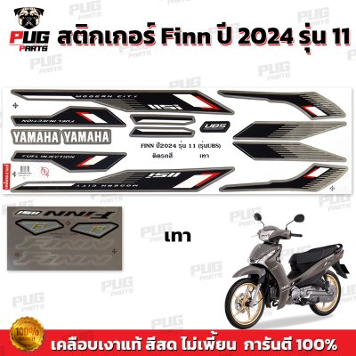 สติกเกอร์Finn ปี2024 รุ่น11