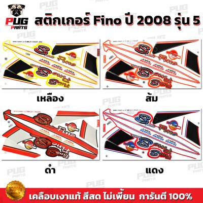 สติกเกอร์Fino S ปี2008 รุ่น5