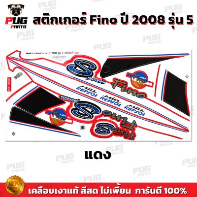 สติกเกอร์Fino S ปี2008 รุ่น5