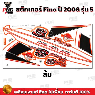 สติกเกอร์Fino S ปี2008 รุ่น5