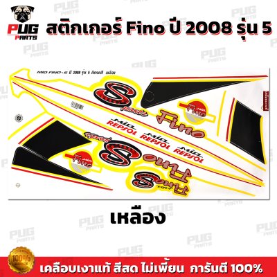 สติกเกอร์Fino S ปี2008 รุ่น5