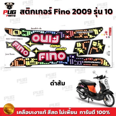 สติกเกอร์Fino ปี2009 รุ่น10