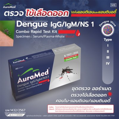 AuraMed Dengue Test Kit