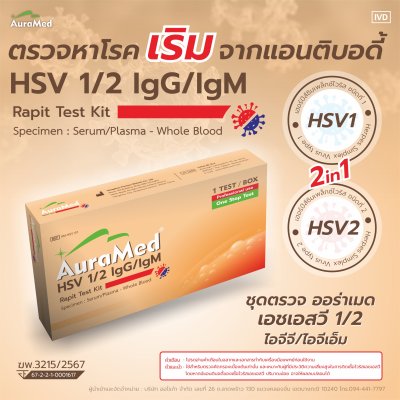 AuraMed 2in1 HSV Test Kit