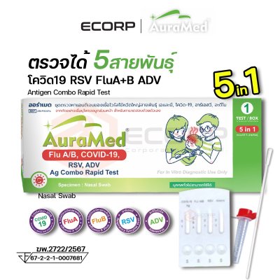 AuraMed 5in1 Combo Rapid Test Ki