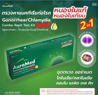 AuraMed Gonorrhea/Chlamydia Test Kit