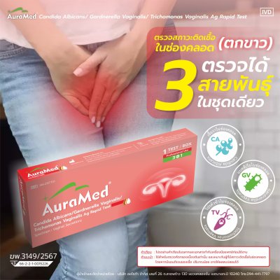 AuraMed 3in1 Vaginal Test Kit