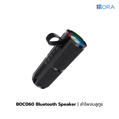 1Hora Bluetooth Speaker รุ่น BOC060 1Hora Bluetooth Speaker รุ่น BOC060