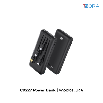 1HORA CD227 พาวเวอร์แบงค์