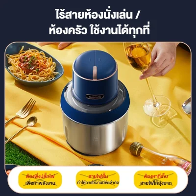 Deerma JR08 เครื่องบดไร้สาย 3 หม้อสแตนเลส ชาร์จ Type-C