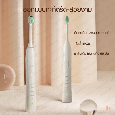 BOMIDI TX5 แปรงสีฟันไฟฟ้า BOMIDI TX5 แปรงสีฟันไฟฟ้า