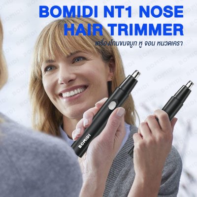 BOMIDI NT1 Nose Hair Trimmer เครื่องโกนขนจมูก